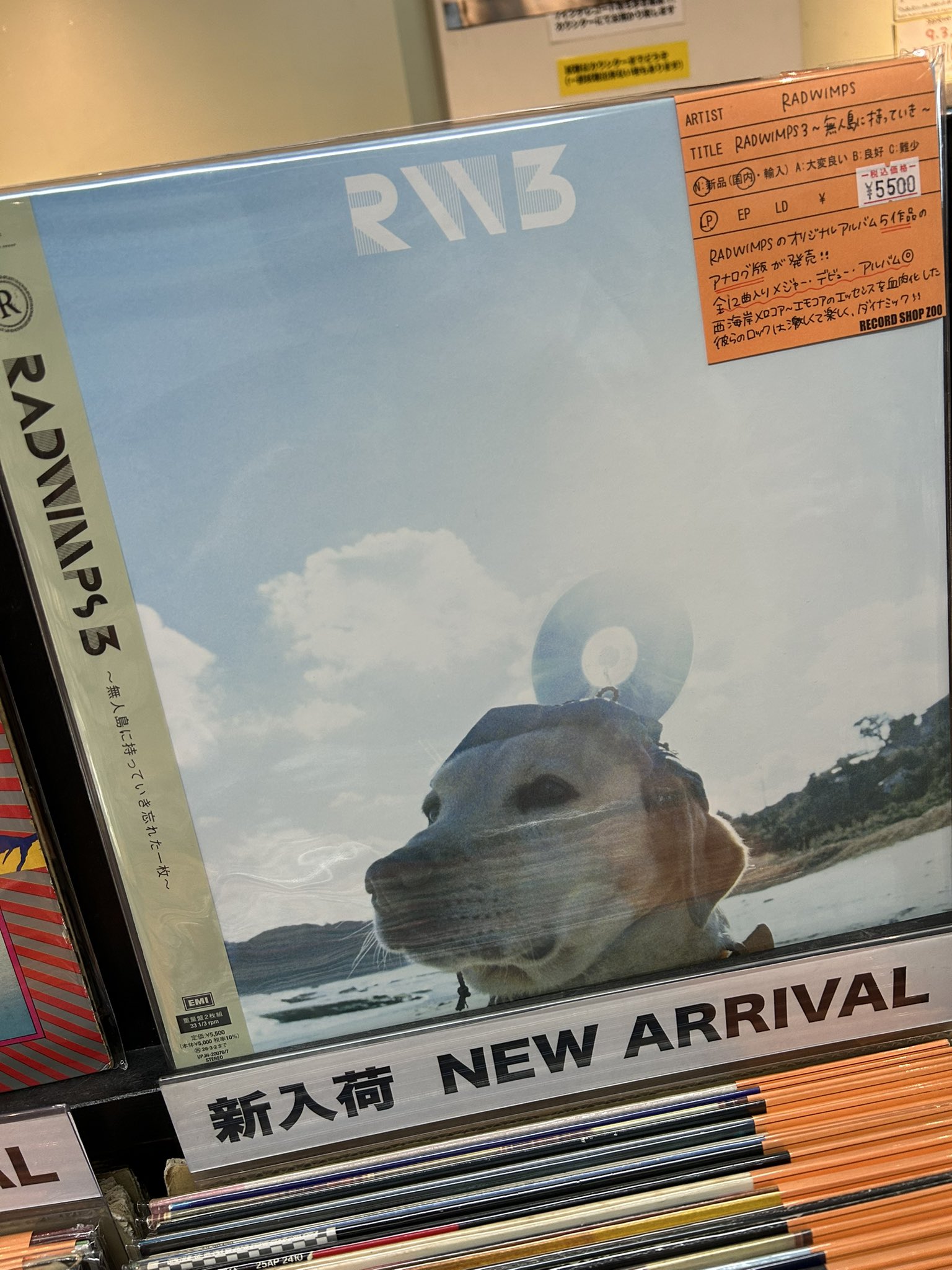RADWIMPS レコード RADWIMPS / 天気の子 (Clear Sky Blue, LP) 帯付 – TICRO MARKET