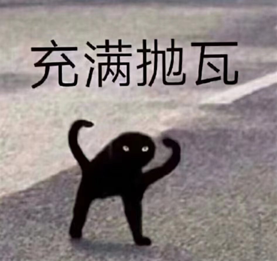 看到一位开大车的司机师傅分享日常，哪怕每天睡在车上也把自己打理的特别精致，无论把车开到哪里都能找到健身的时间和场地，他居然只比狗屁大一岁。
汗颜啊汗颜，没时间都是借口，狗屁的发胶都是放过期的，健身房也是一个月没去了，总结一下就一个字，懒。
看到他狗屁又斗志满满了！我要自律！！