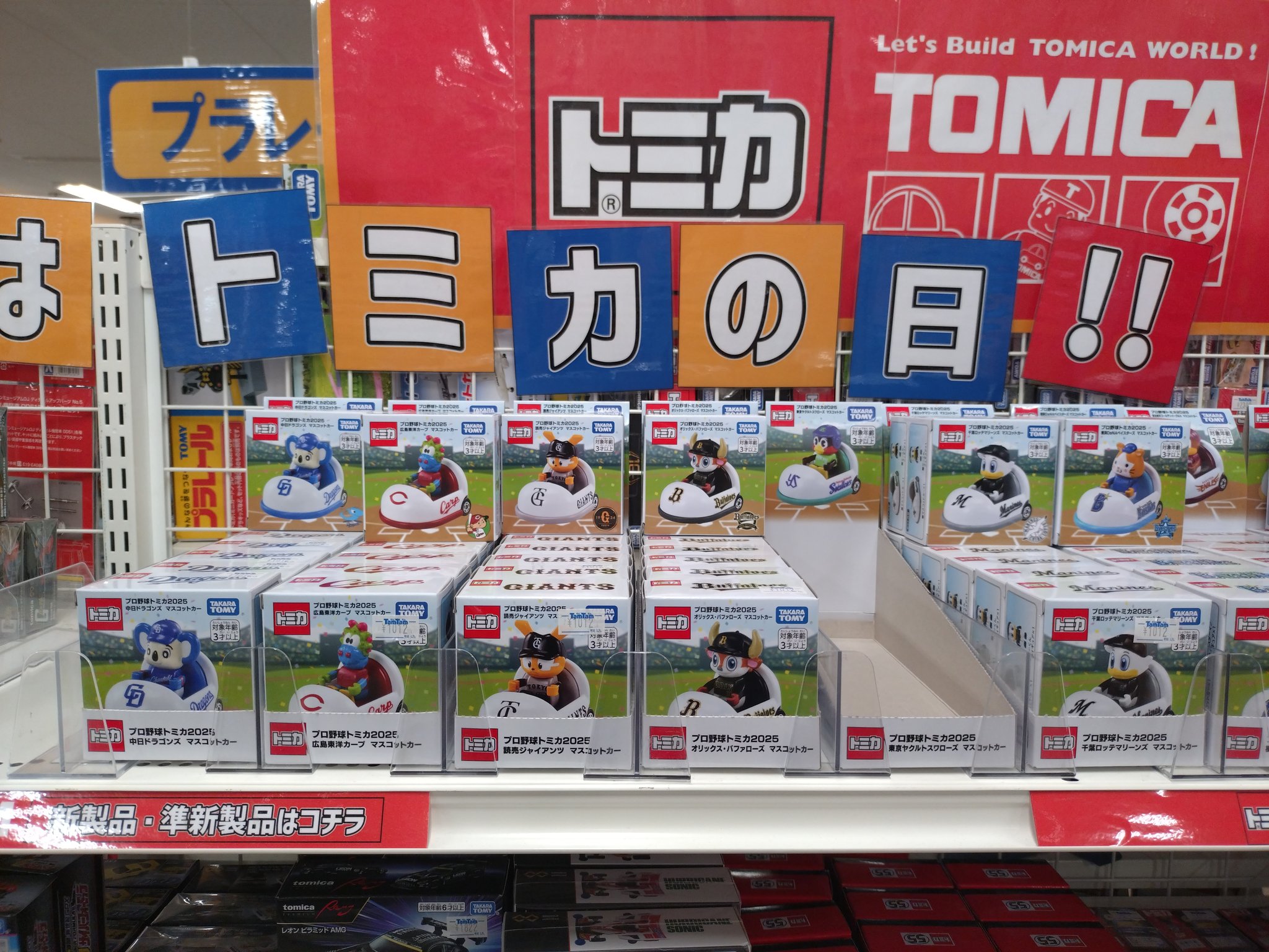 プロ野球トミカ2025 東京ヤクルトスワローズ　5個セット Amazon | タカラトミー(TAKARA TOMY) トミカ プロ野球トミカ2025
