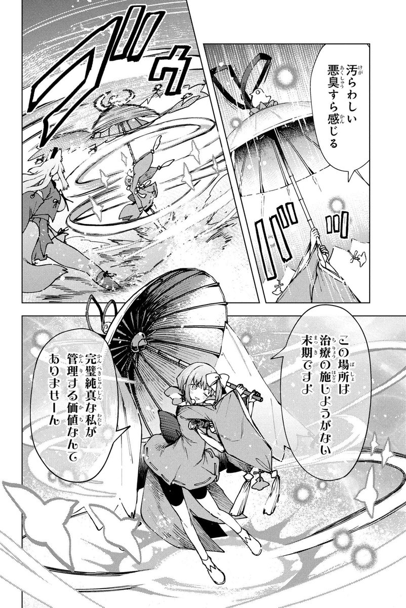 Fate/Grand Order: Epic of Remnant - SERAPH chapter 36.2
https://t.co/UrMxETFcCh #FGOCCC #FateGO #FGO