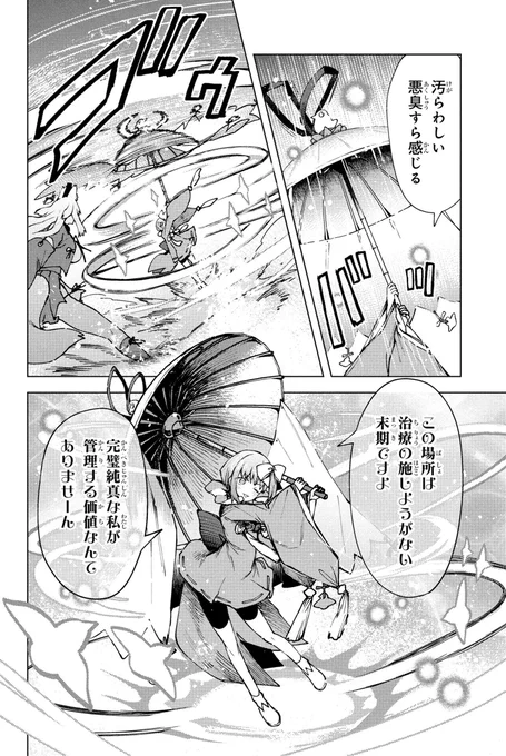 Fate/Grand Order: Epic of Remnant - SERAPH chapter 36.2

https://t.co/UrMxETFcCh #FGOCCC #FateGO #FGO 