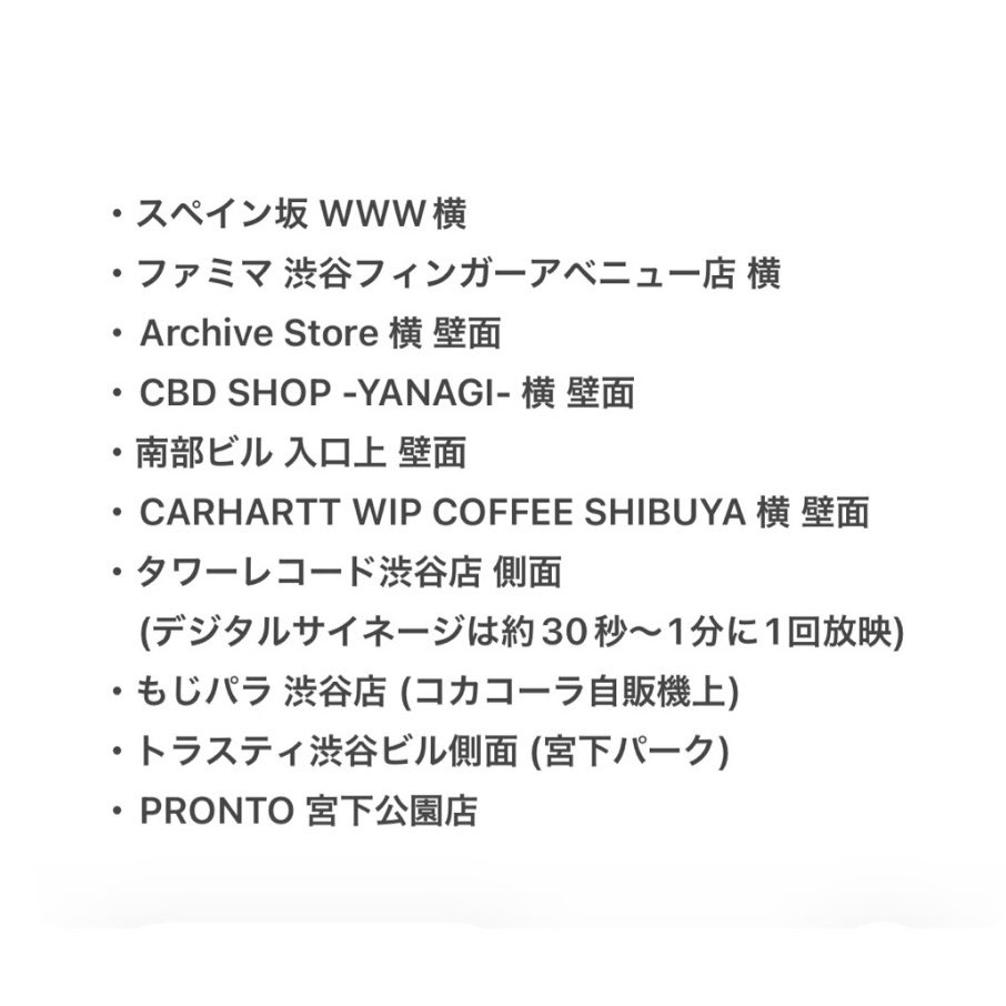 H_and_his_T's tweet image. MARO × 常田大希
渋谷行ってきました🏃
全部で23箇所確認しました！

広告掲載期間は
9月1日(月)〜9月14日(日)までです📝

発見したポスターの場所まとめておきます！
上からこの順番で見に行くと効率良く回れます✨🙆‍♂️

#KingGnu
#MARO #常田大希