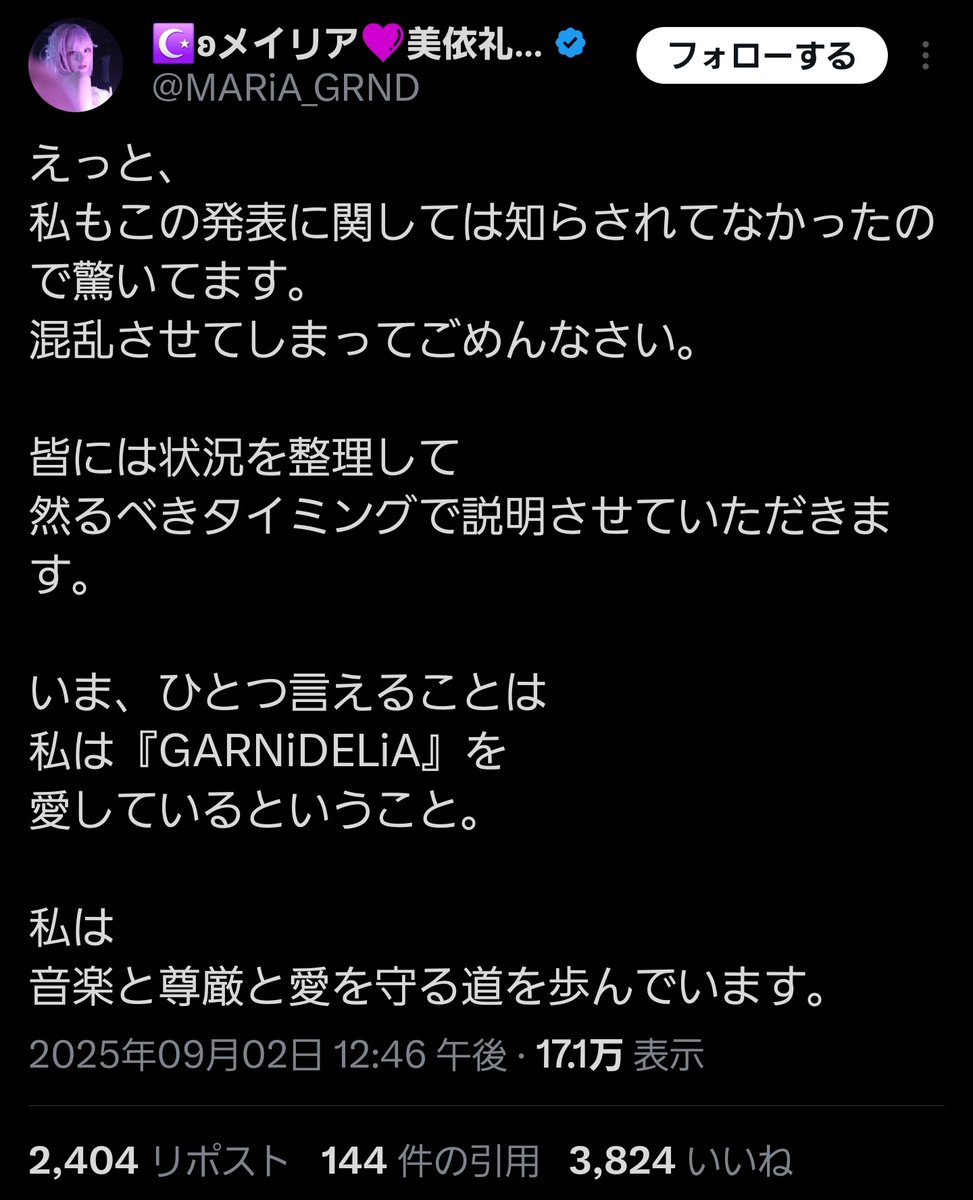 メイリア 時分 相方 動揺 時分頃に関連した画像-03