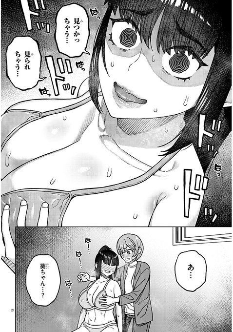 【2話後半】今日から僕は、彼女の✕✕を解消する。
●ニコニコ漫画https://t.co/OxVQaAipoG
●カドコミhttps://t.co/lGqsiYK4K3
公開されました!是非見てください! 
 お気に入り、フォローの数で今後の連載が決まります…!
 そちらも何卒よろしくお願いいたします! 