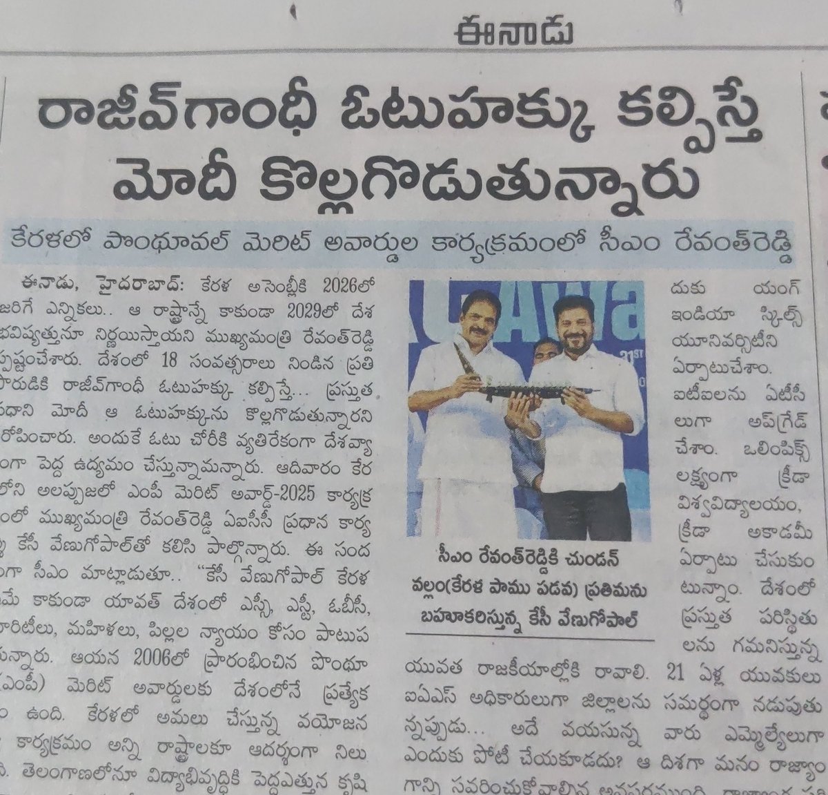 BSP Telangana & Andhra Pradesh (@bsp_ts) on Twitter photo #Telangana CM <a href="/revanth_anumula/">Revanth Reddy</a> says, Rajiv Gandhi gave us a vote right, how ignorant of him being a Chief Minister, he once again proved the Gumpu Mestri title suits him perfectly.
"Revanth garu, let's not rewrite history,the Constitution of India, born in 1950, gave every adult #Telangana CM <a href="/revanth_anumula/">Revanth Reddy</a> says, Rajiv Gandhi gave us a vote right, how ignorant of him being a Chief Minister, he once again proved the Gumpu Mestri title suits him perfectly.
"Revanth garu, let's not rewrite history,the Constitution of India, born in 1950, gave every adult