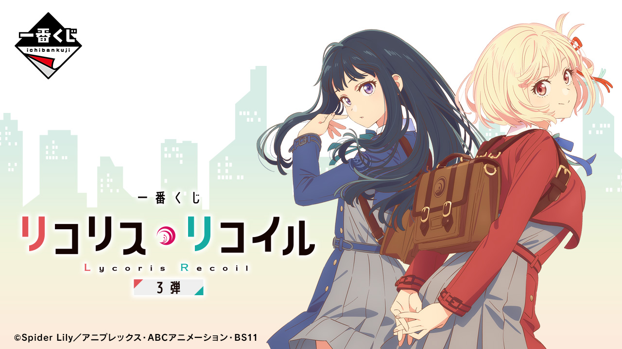 一番くじ公式ショップ on X: 