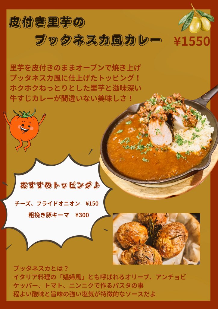 夜は煮込み料理も - البحث / X