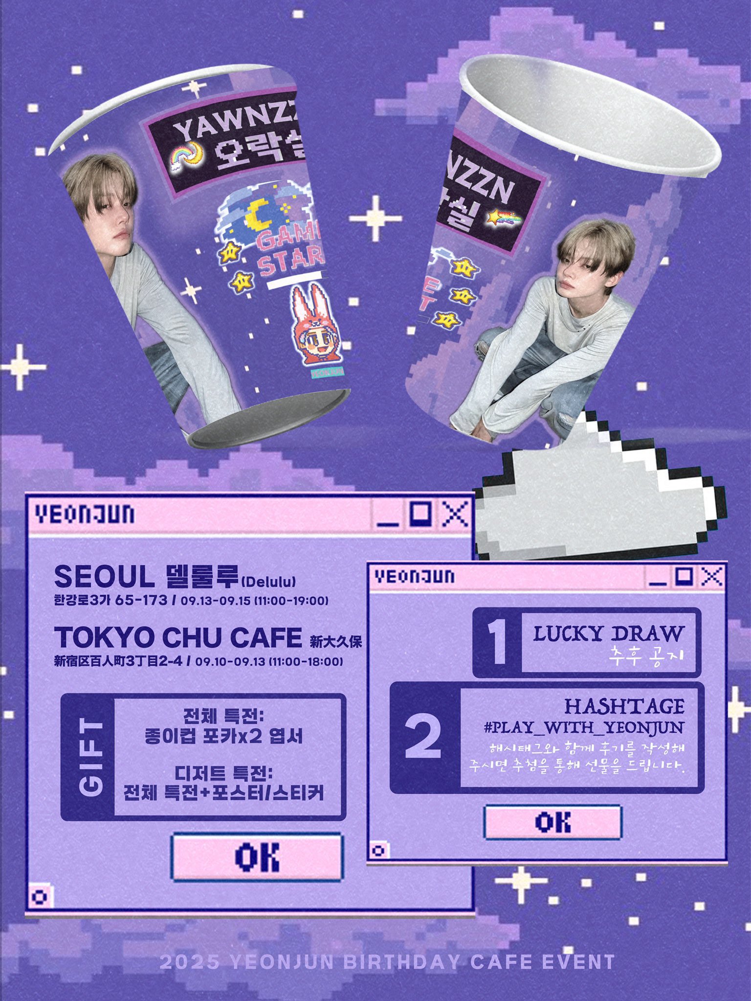 chu cafe 【新大久保 センイルカフェ】 on X: 