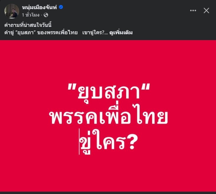 ระหว่างรายการก็สงสัยแทบตายว่าทำไปเพื่ออะไร พอคุยกันหลังจบรายการแล้วถึงกับตบเข่าฉาด #Untitled_ยูไนเต็ดห้ามปาระเบิด
