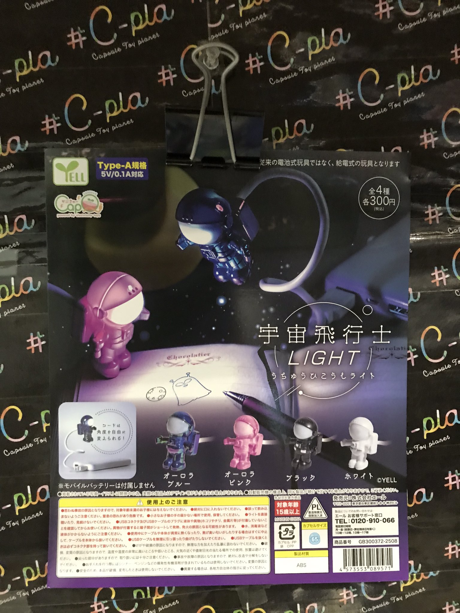 サンダーバード ザ・モール カプセルフィギュア サンダーバード ザ・モール カプセルフィギュア
