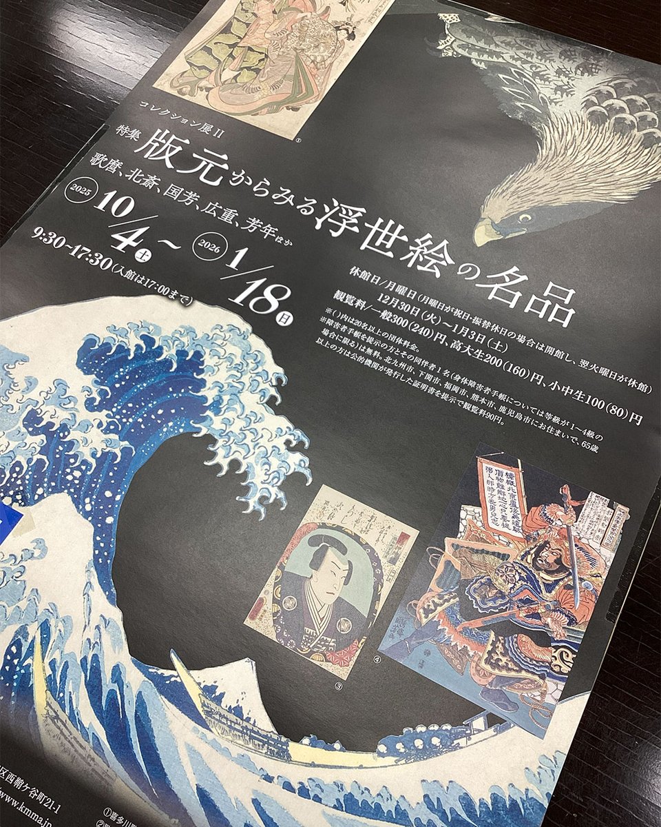 北九州市立美術館　コレクション選　図版　会館40周年記念 北九州市立美術館 コレクション選 図版 会館40周年記念 北九州
