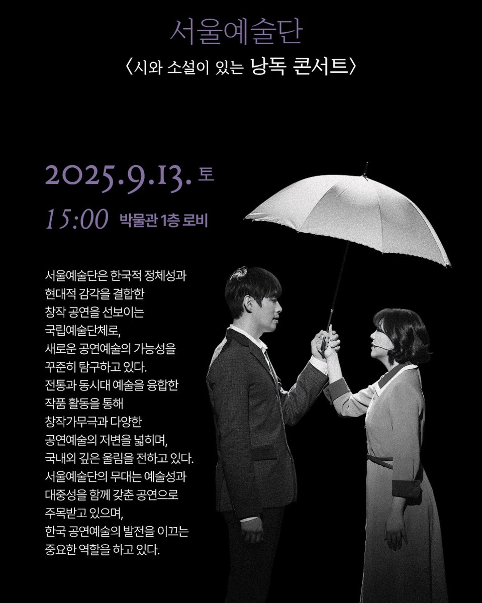 kyhfancafe's tweet photo. 안녕하세요. 국립세계문자박물관에서 진행하는 <국립시리즈> 행사에 배우님이 참여하시게 되어 안내드립니다.

행사일시 : 2025-09-13(토) 15:00
장소 : 박물관 1층 로비
문의 : 032-290-2046 / 2081

자세한 내용은 아래 링크에서 확인 부탁드립니다.
https://t.co/adBz2U8P4L https://t.co/wROhZ191SS