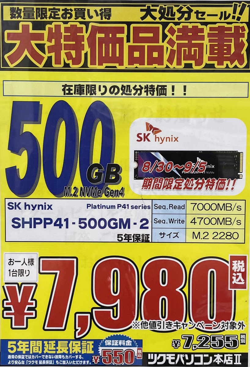 ツクモパソコン本店 on X: 