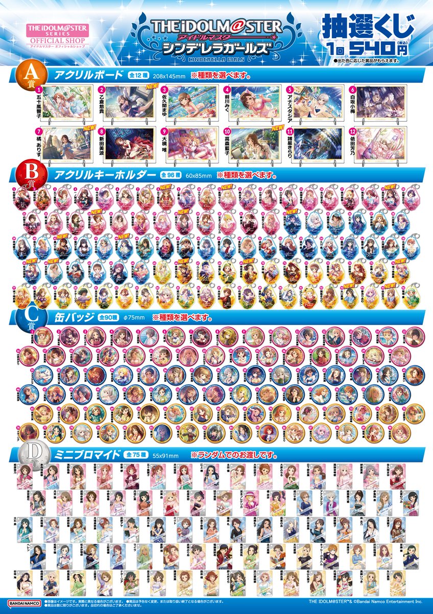 Π 大室家×アトレ秋葉原 Wチャンス抽選会 B賞 ミニパネル Π 大室家×アトレ秋葉原 Wチャンス抽選会 B賞 ミニパネル Π 大室