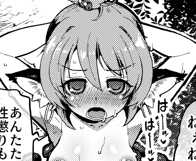 Skebよりえっちなみすちー4P子宮脱漫画、支援サイト20時に更新予約しました～