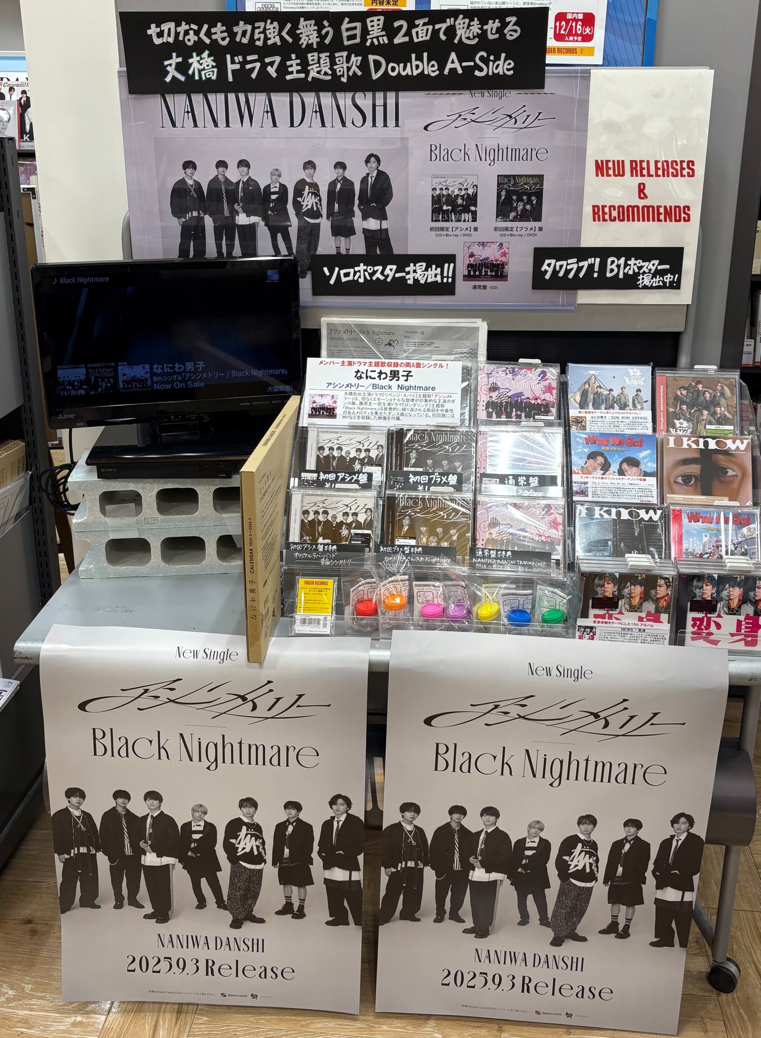 タワーレコード錦糸町パルコ店 on X: 
