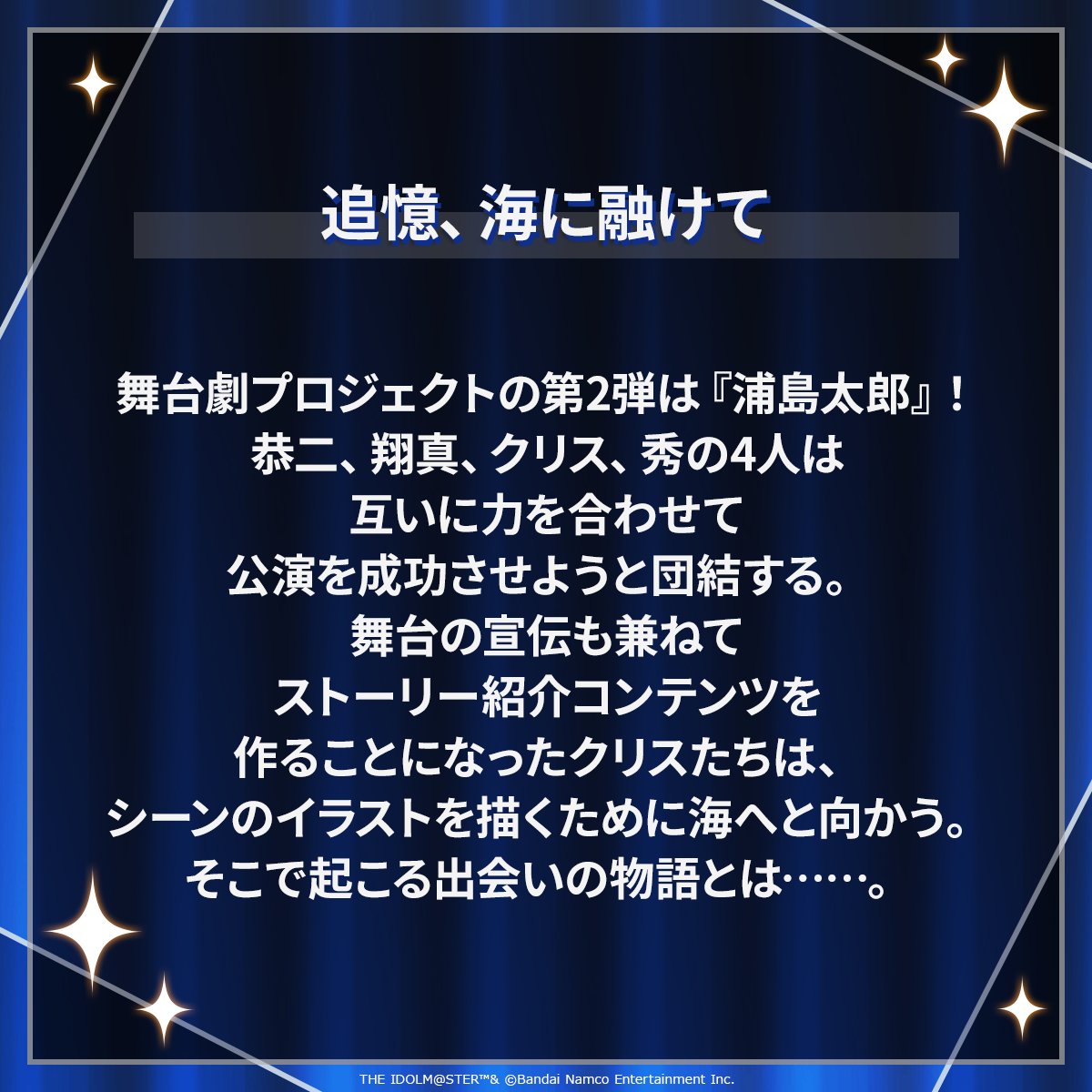 アイドルマスター SideM【ブランド公式】 (@SideM_official