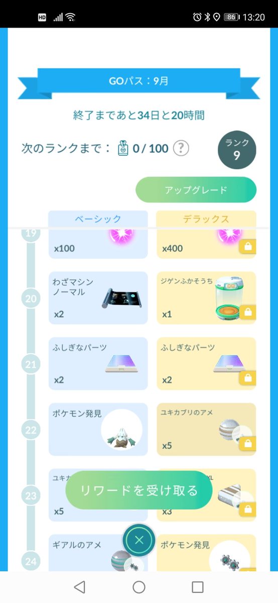 夏シーズン最終日はトゲデマルの色違い🐣

イワンコ100をさいつよにしてネクロズマもう一匹作った

9月パスはキラチャームの変わりに時限孵化装置、正直時限孵化装置のせいで課金するわこれ

私みたいなプレイヤーはキラチャームより全然こっちのがいいですわ

#ポケモンGO