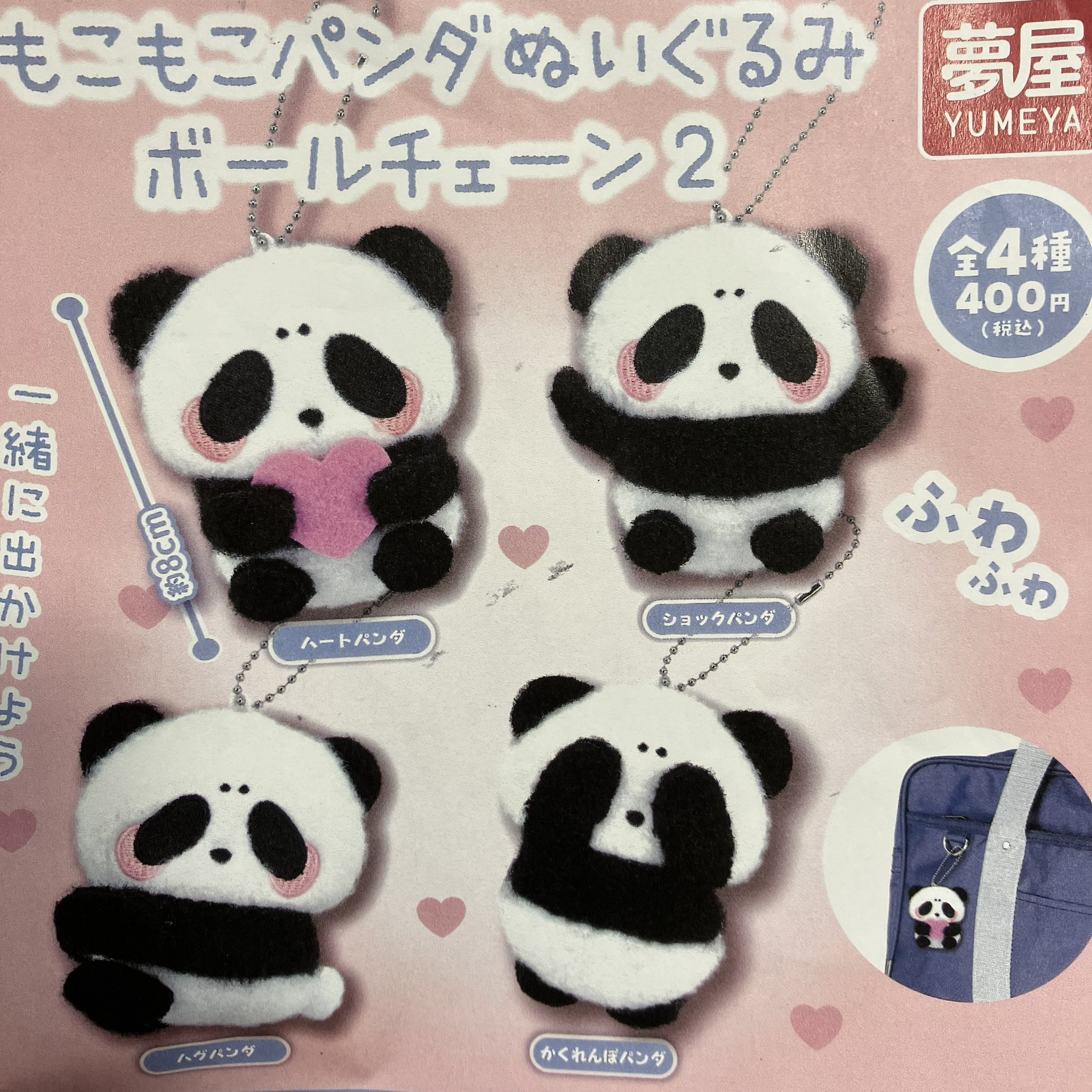 サンリオ - サンリオキャラクターズ もこもこパンダぬいぐるみ サンリオ - ポチャコ♡モコモコBIGパンダぬいぐるみ♡の通販 by