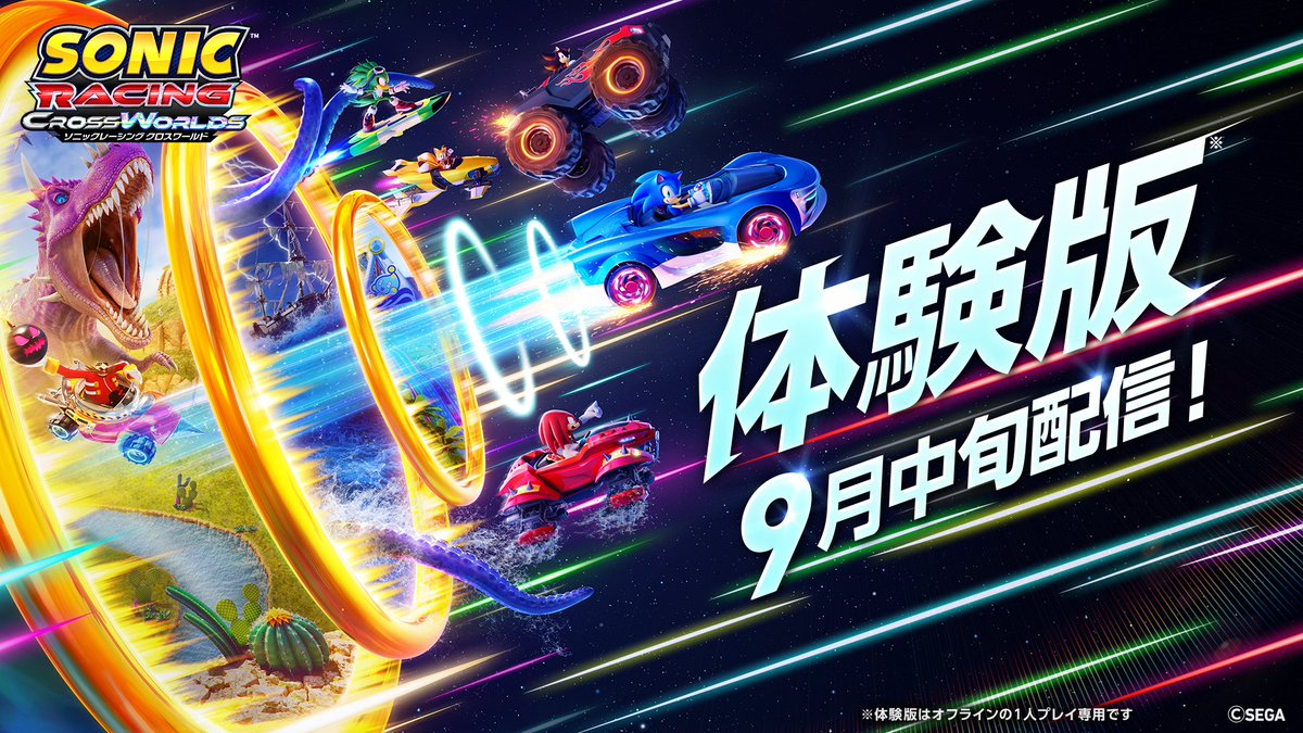 #CONTRINEWS
OFICIAL
HABRÁ UNA DEMO DE #SonicRacingCrossworlds a mediados de este mes de Septiembre