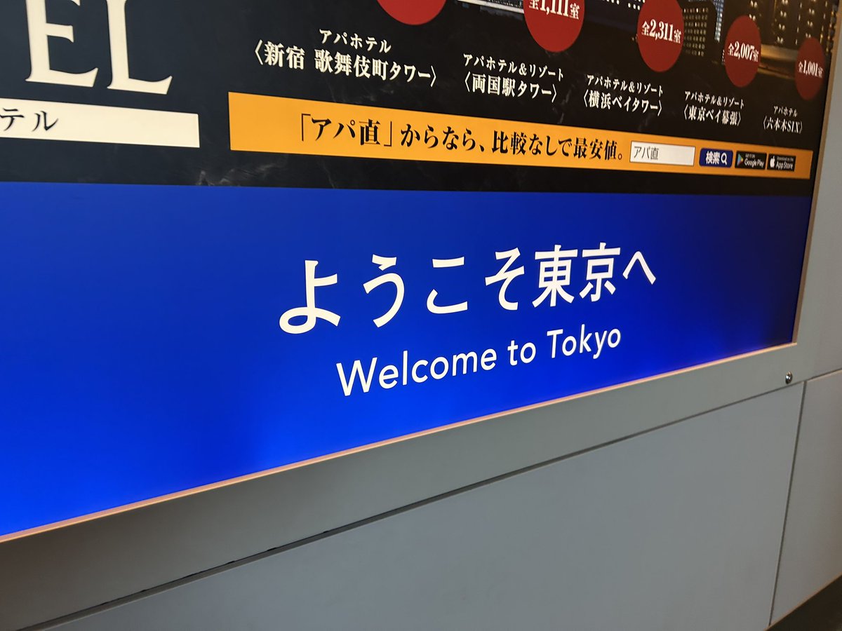 皆様、羽田空港第2ターミナルに到着いたしました。

本日もANAをご利用いただきありがとうございました。

(@ 羽田空港 第2ターミナル in 大田区, 東京都)
app.foursquare.com/share/checkin/…