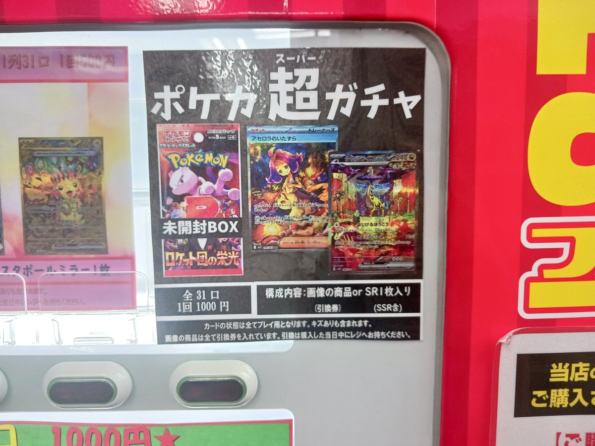 タイトルカードフルコンプ フルコンプ渋谷東口店 (@fc_shibuya) / X