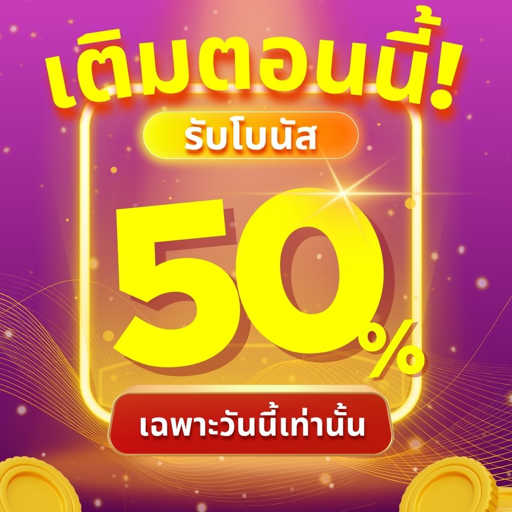 แนะนำเพื่อน รับเงินสูงสุด 5000 บาท
 🚦 📷เริ่มต้น 1 บ. ไม่มีเทิร์น คลิกที่นี่ 📷 dd19.fun/aff/Yo19  📷 เกมสนุก เล่นง่าย หมุนแล้วมันส์! 📷 📷 เข้าฟรีบ่อย เล่นเบท