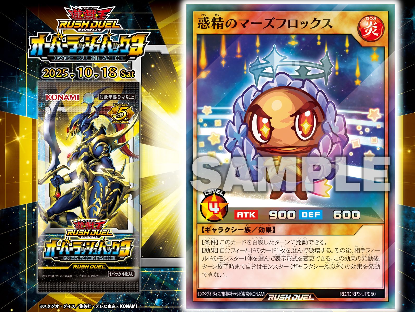 公式】遊戯王ラッシュデュエル (@YuGiOh_RUSHDUEL) / X