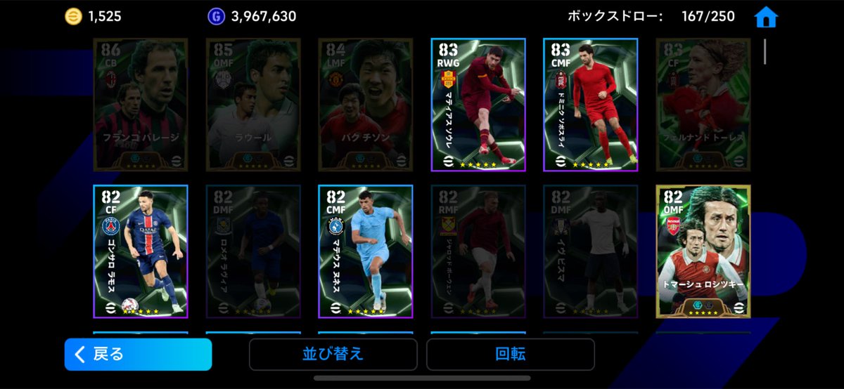 jhsxmgzohfh's tweet image. 僕より神引きした人いない説
1人仲間はずれいるけど
#eFootball #eFootball2026 #イーフト