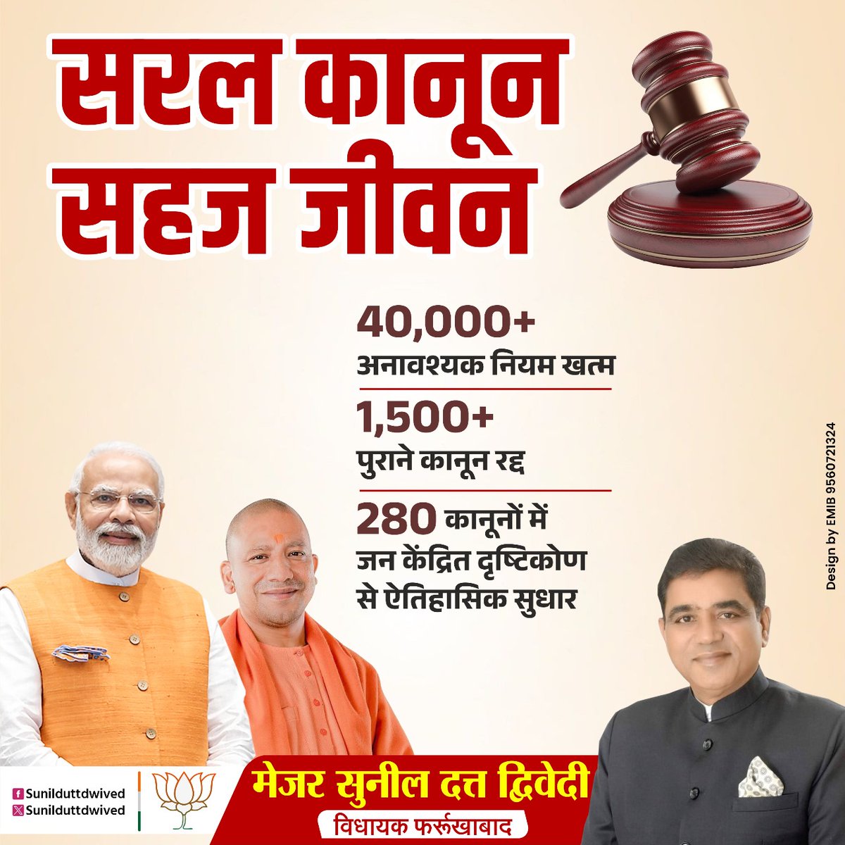 भाजपा सरकार ने जनहित को ध्यान में रखते हुए कानूनों को सरल बनाया है।

40,000 से अधिक फालतू नियम खत्म किए गए और 1,500 से ज्यादा पुराने कानून रद्द हुए।

#11YearsOfSeva #BJP4ViksitBharat #BJP4UP

<a href="/blsanthosh/">B L Santhosh</a> <a href="/idharampalsingh/">Dharampal Singh</a> <a href="/Bhupendraupbjp/">Bhupendra Singh Chaudhary</a>