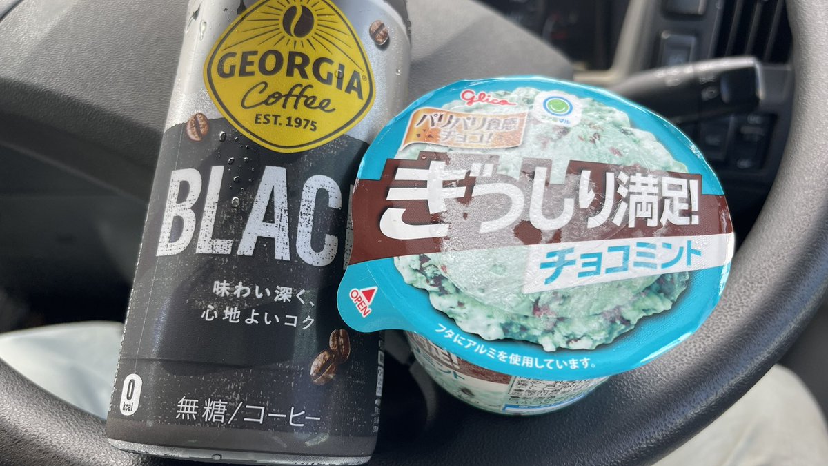 お昼休憩な〜

昨晩からお昼は松屋にしようと決めてたので「ネギたっぷり旨辛ネギたま牛めし」をいただきました♪
ピリ辛でご飯が進みますね！

食後のデザートは「チョコミントアイス」で決まり(*•̀ㅂ•́)و✨️

あとはお昼寝してSAN値回復したら残りも頑張りたいと思います✊ ̖́-
皆様もご安全に〜