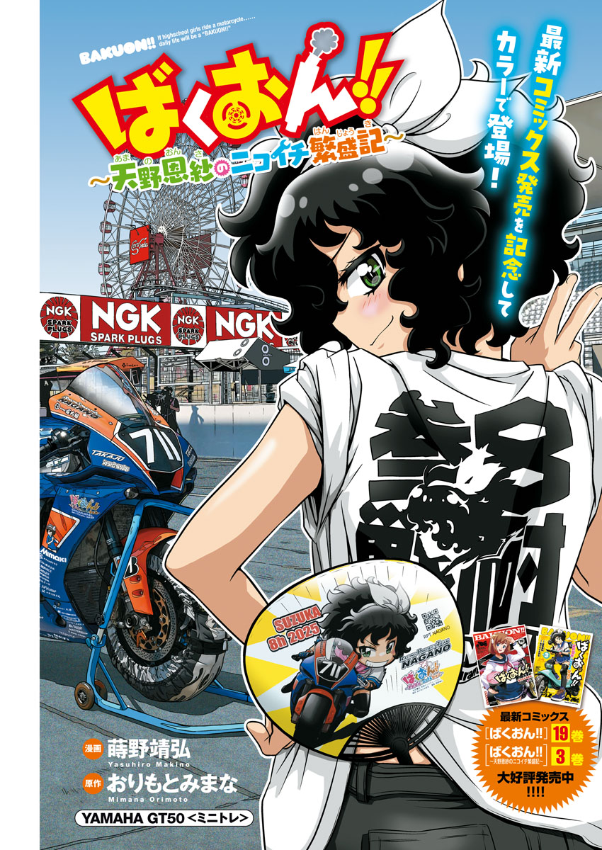 yuhkiページ Yuki Ito on X