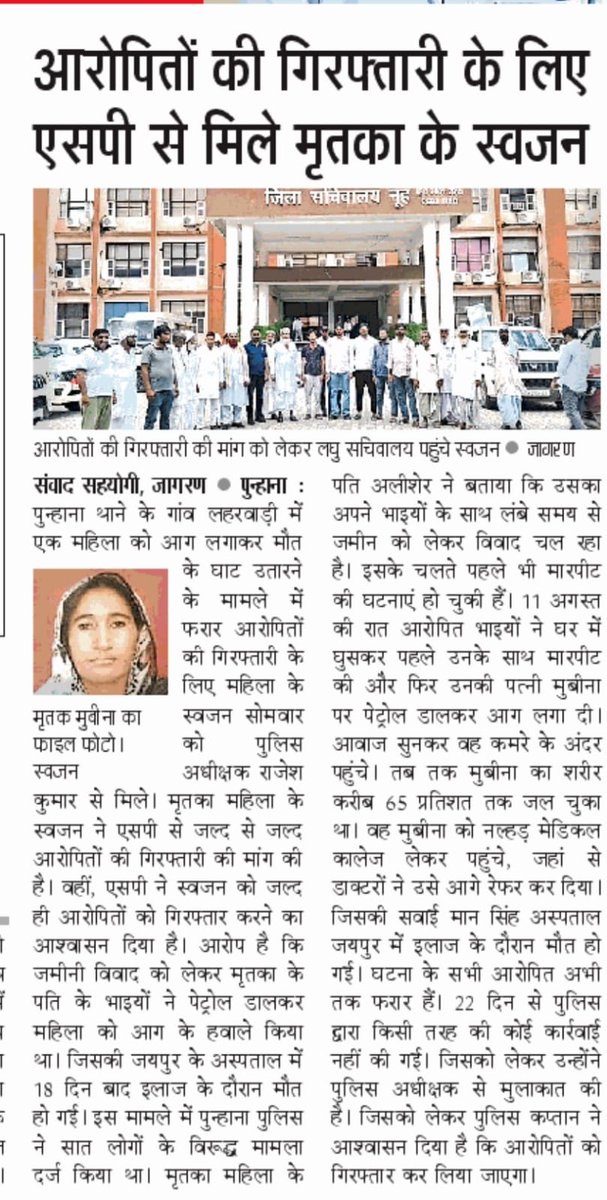 माननीय <a href="/NayabSainiBJP/">Nayab Saini</a> <a href="/cmohry/">CMO Haryana</a> आपकी <a href="/nuhpolice/">NUHPOLICE</a> क्या रही है??
इतना बड़ा अपराध करने के बाद भी 20 दिन हो गए लेकिन अपराधी पुलिस की गिरफ्त से दूर।
<a href="/DiprHaryana/">DPR Haryana</a> <a href="/BJP4Haryana/">Haryana BJP</a> <a href="/HaryanaPolice27/">Haryana Police</a> <a href="/DGPHaryana/">DGP Haryana Police</a>