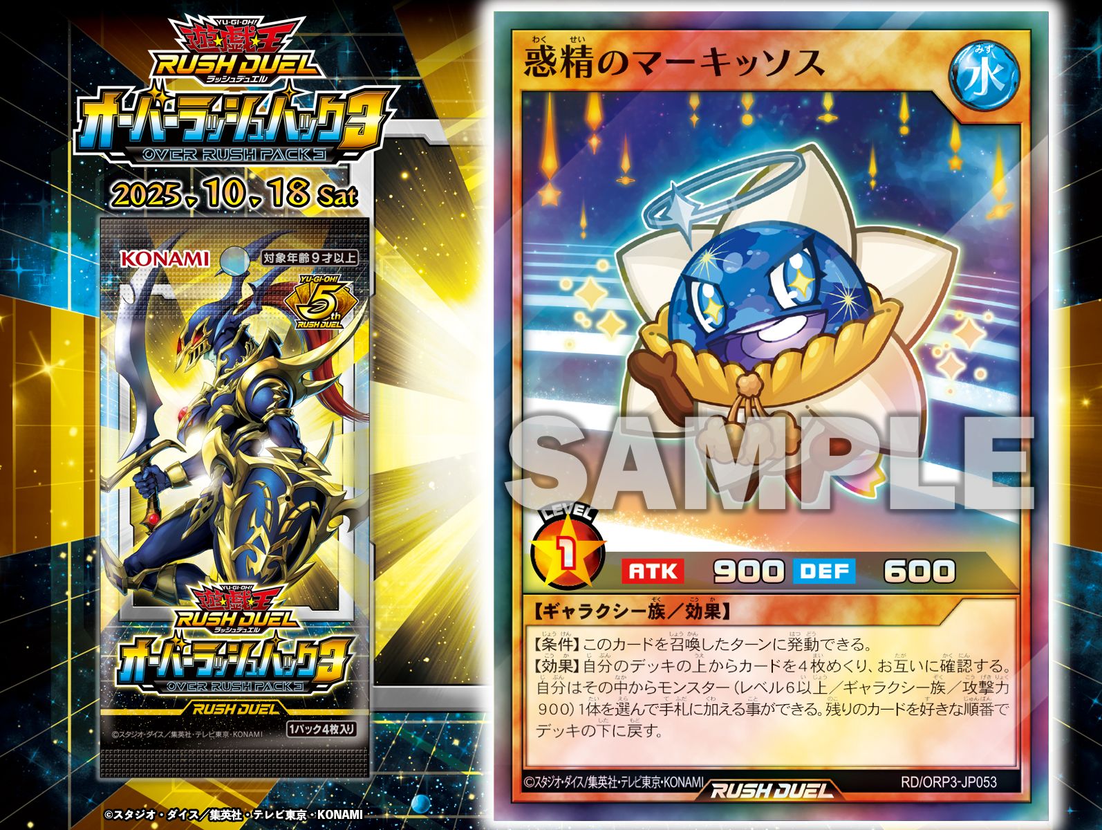 遊戯王 - ラッシュデュエル 遊戯王 ラッシュデュエル RD/KP22-JP007 OTSシルフィー