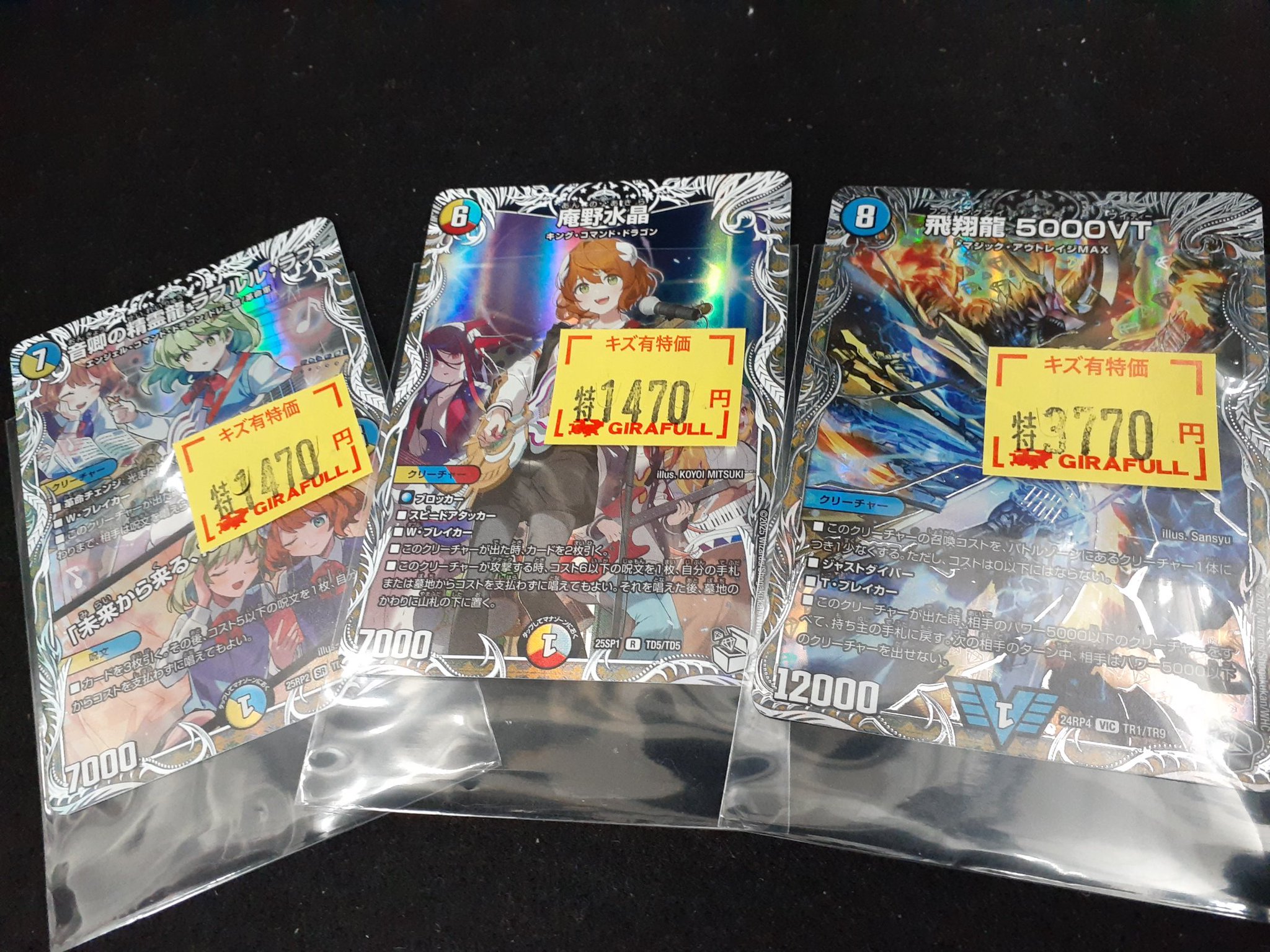 トレカ専門店 GIRAFULL大阪日本橋店 on X: 