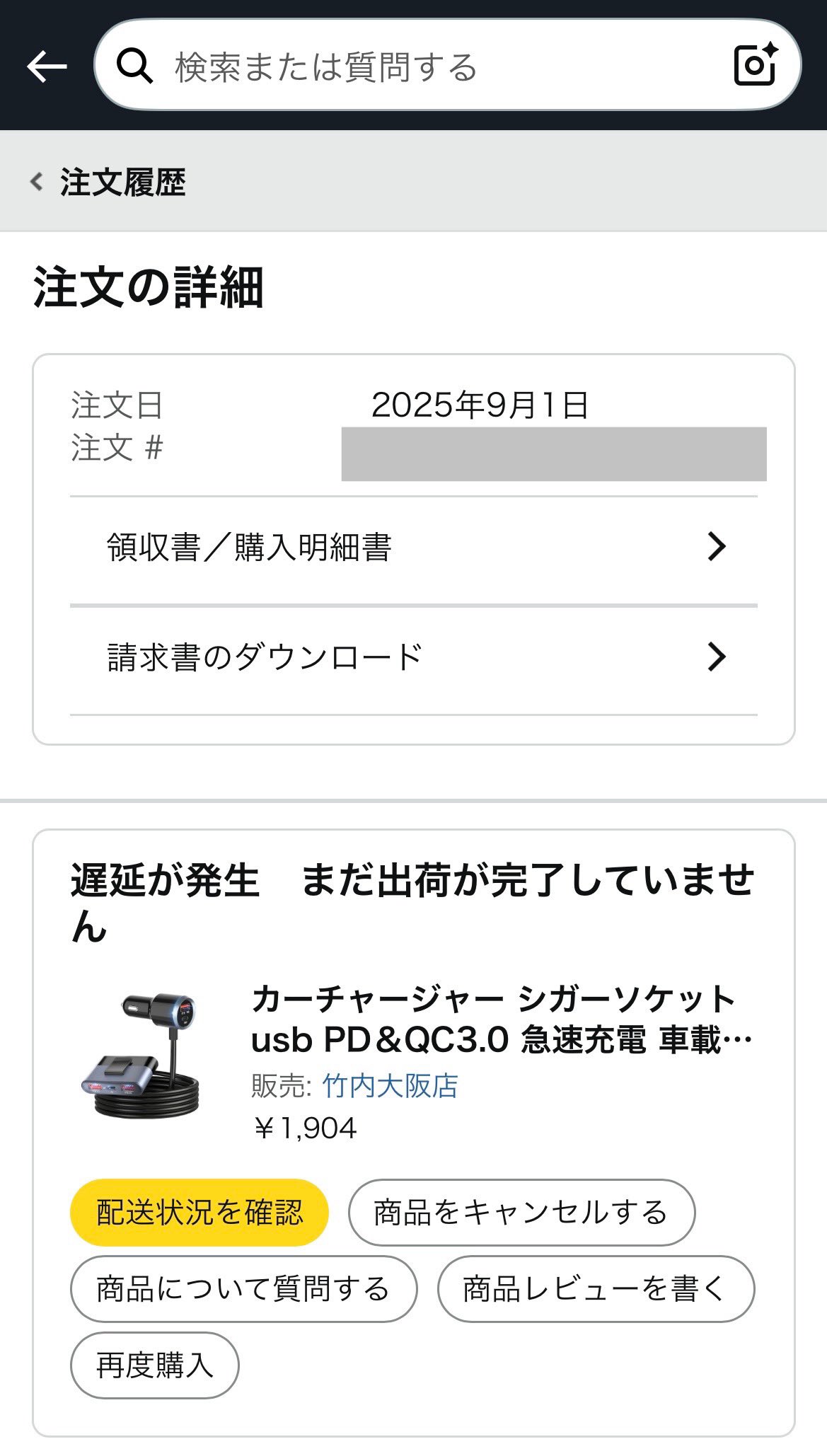 令和ですので他の方の購入はキャンセルとなります。 と〜た on X: 