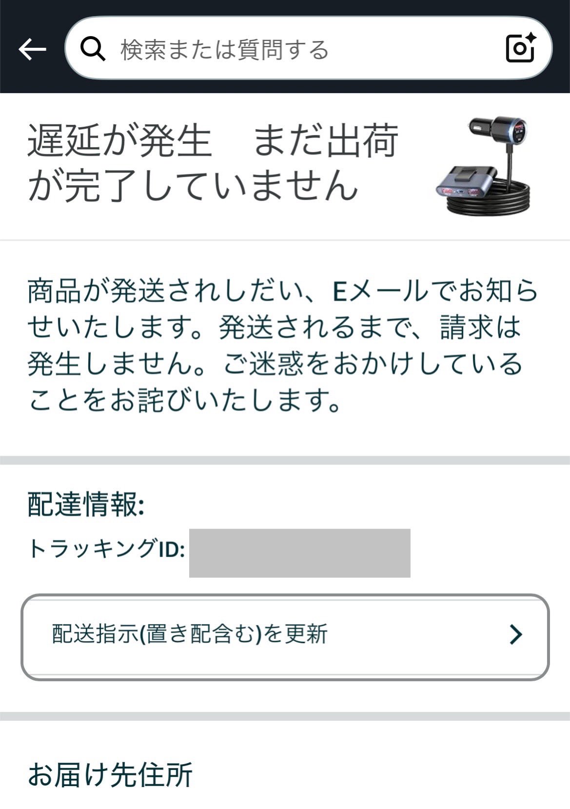 コメント無し購入者は取引キャンセル様用EF0424-17-2 MG6730 必見】ちょっと注意！Amazon出品者出荷における「購入者都合」の