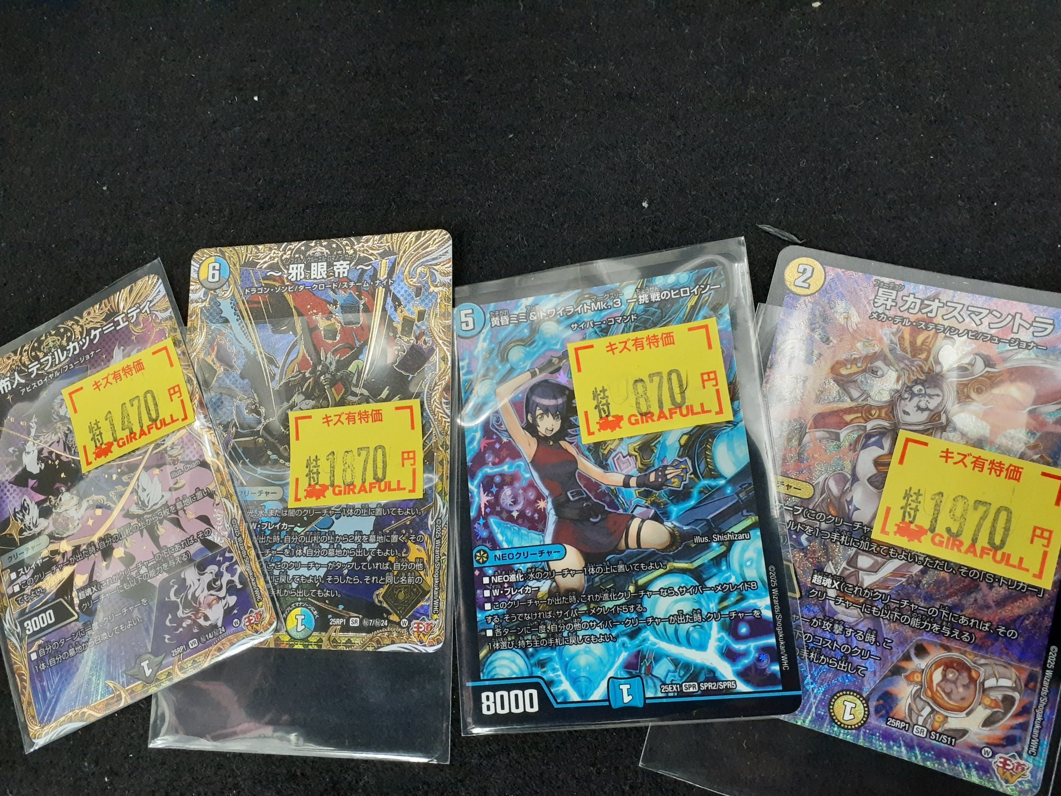 デュエルマスターズ パーツ 1815127231.jpg?1675949584