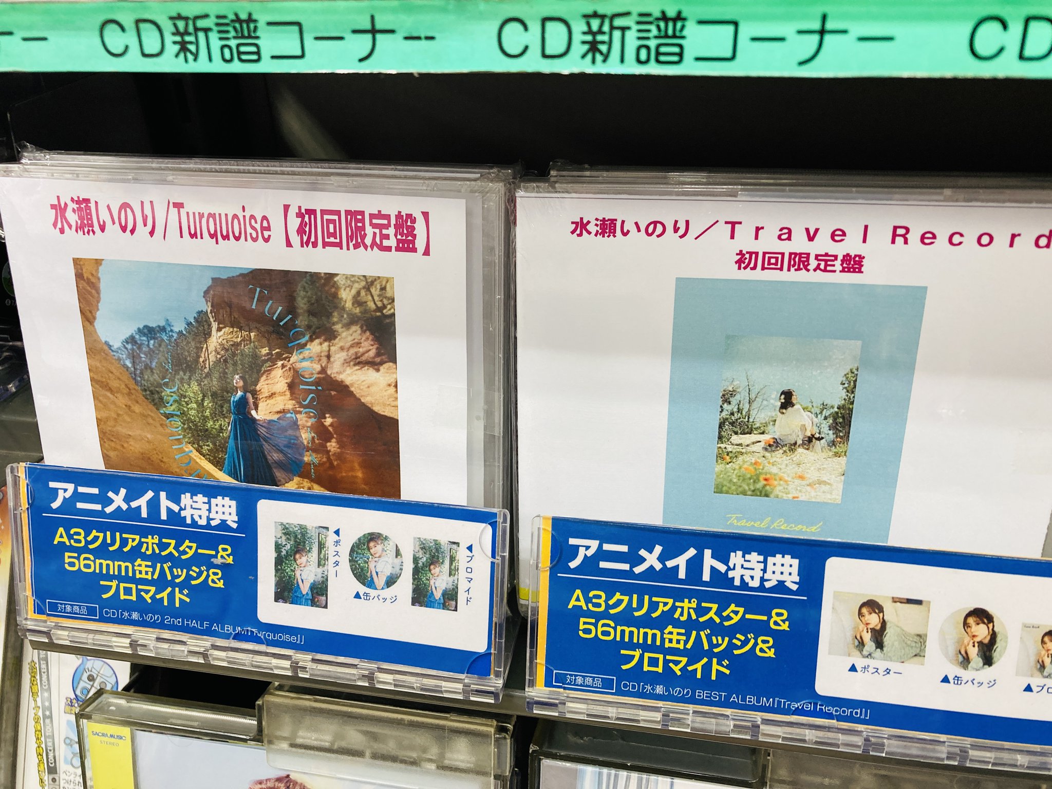 水瀬いのりCD &Blu-rayセット 水瀬いのり blu-ray CD album セット 【公式通販】