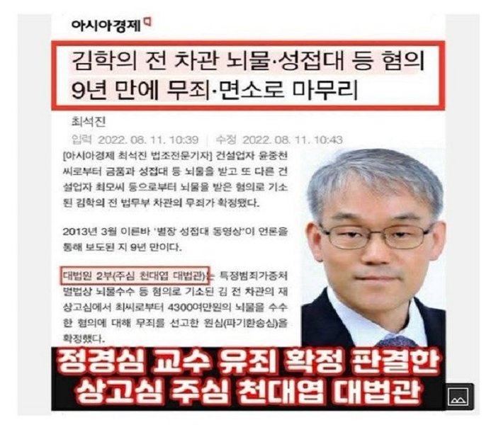 "천대엽" 이 미친 개판관을 광화문에 꺼꾸로 매달아라!!