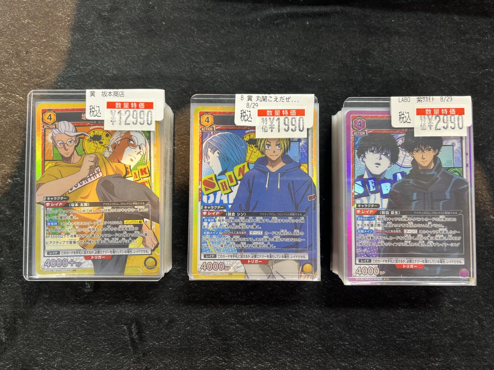 ユニオンアリーナ 黄坂本 デッキ SAKAMOTO DAYS：【黄】坂本商店