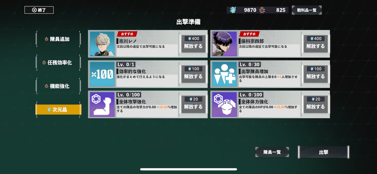 ya1535's tweet photo. 完全に無意味な討伐遠征500km突破！
多分次元晶のキャラ取ってない中では早い方なのでは
もうちょい進めそうだけど疲れたのでやめました笑
#怪獣8号　#討伐遠征　#怪獣8号THEGAME https://t.co/EZgQuZ778F