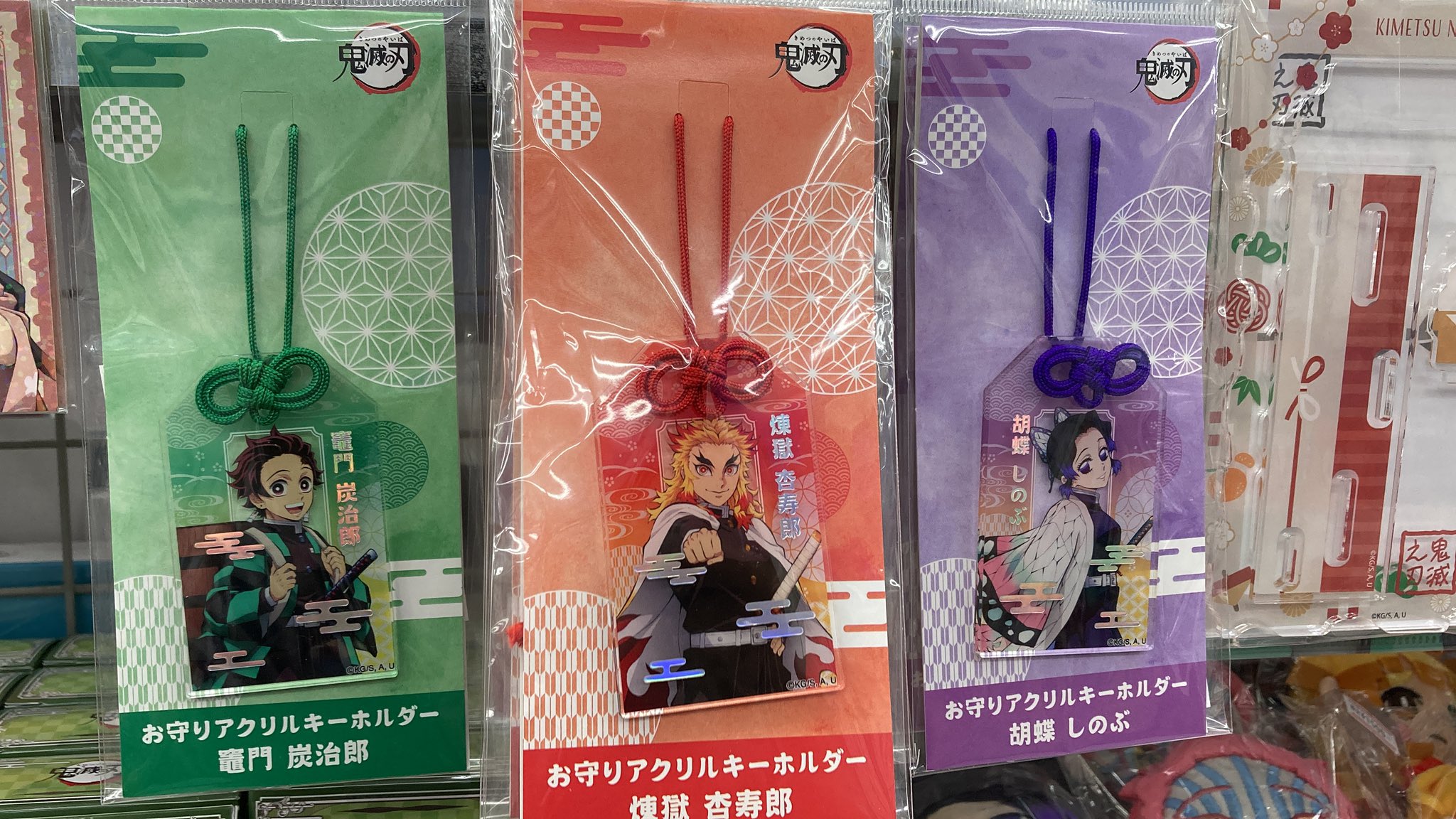 鬼滅の刃 アニメイトお守り アクリルキーホルダー　コンプリートセット 鬼滅の刃 アニメイトお守り アクリルキーホルダー コンプリート