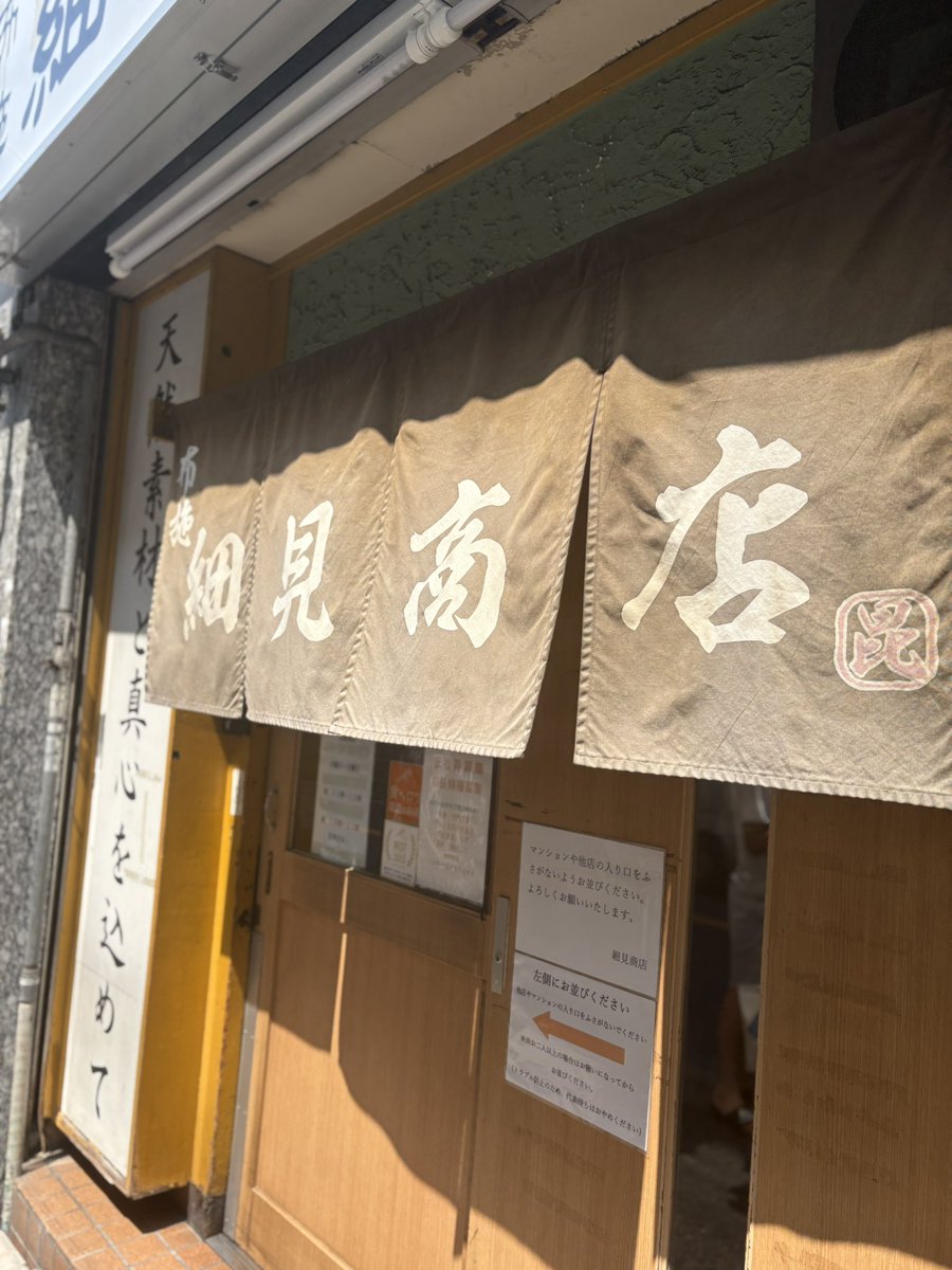 teru_teru9_9's tweet image. 布施 細見商店さん🍜

金の麦味噌ラーメンチャーシュー増し👏

美味しかったです😋
ご馳走様でした🙏

大阪府東大阪市足代新町8-2 

月・火・水・木・金・土・日・祝日
11:00 - 15:00
18:00 - 21:00
2025年8月11日(月)から無休になります。

 #布施 細見商店
 #金の麦味噌ラーメンチャーシュー増し