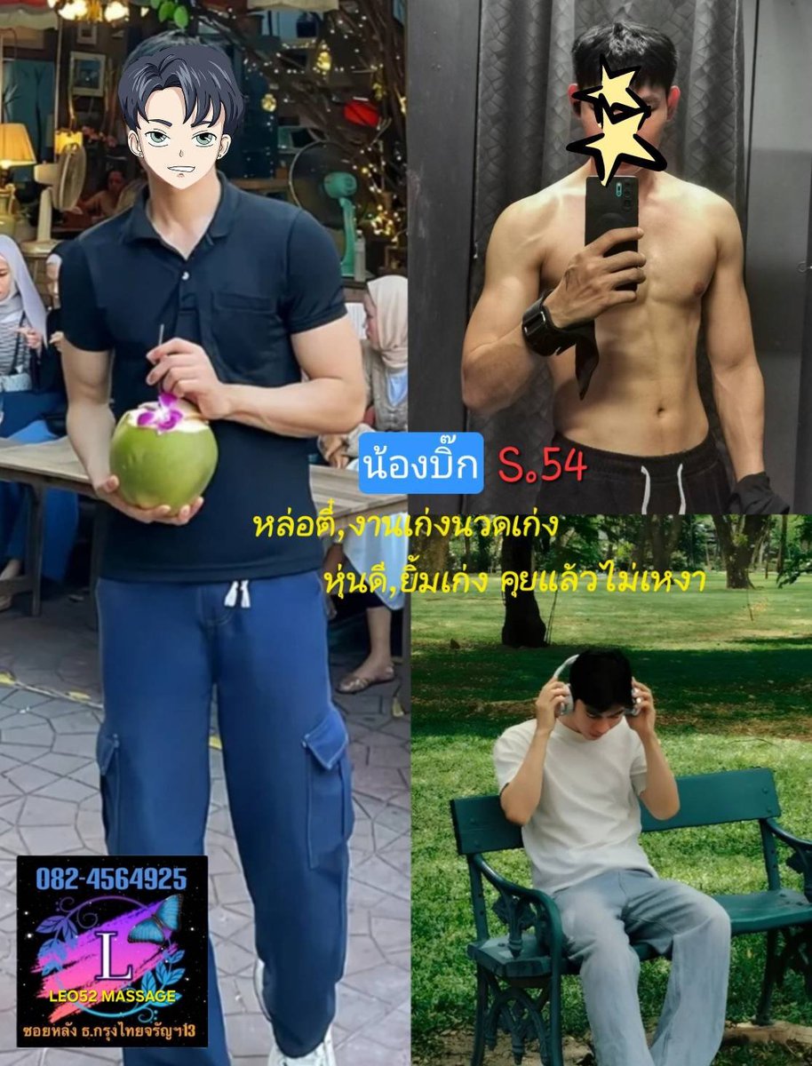 สปาชายนวดชายLEOmassageจรัญฯ15 (@b73485550) on Twitter photo 