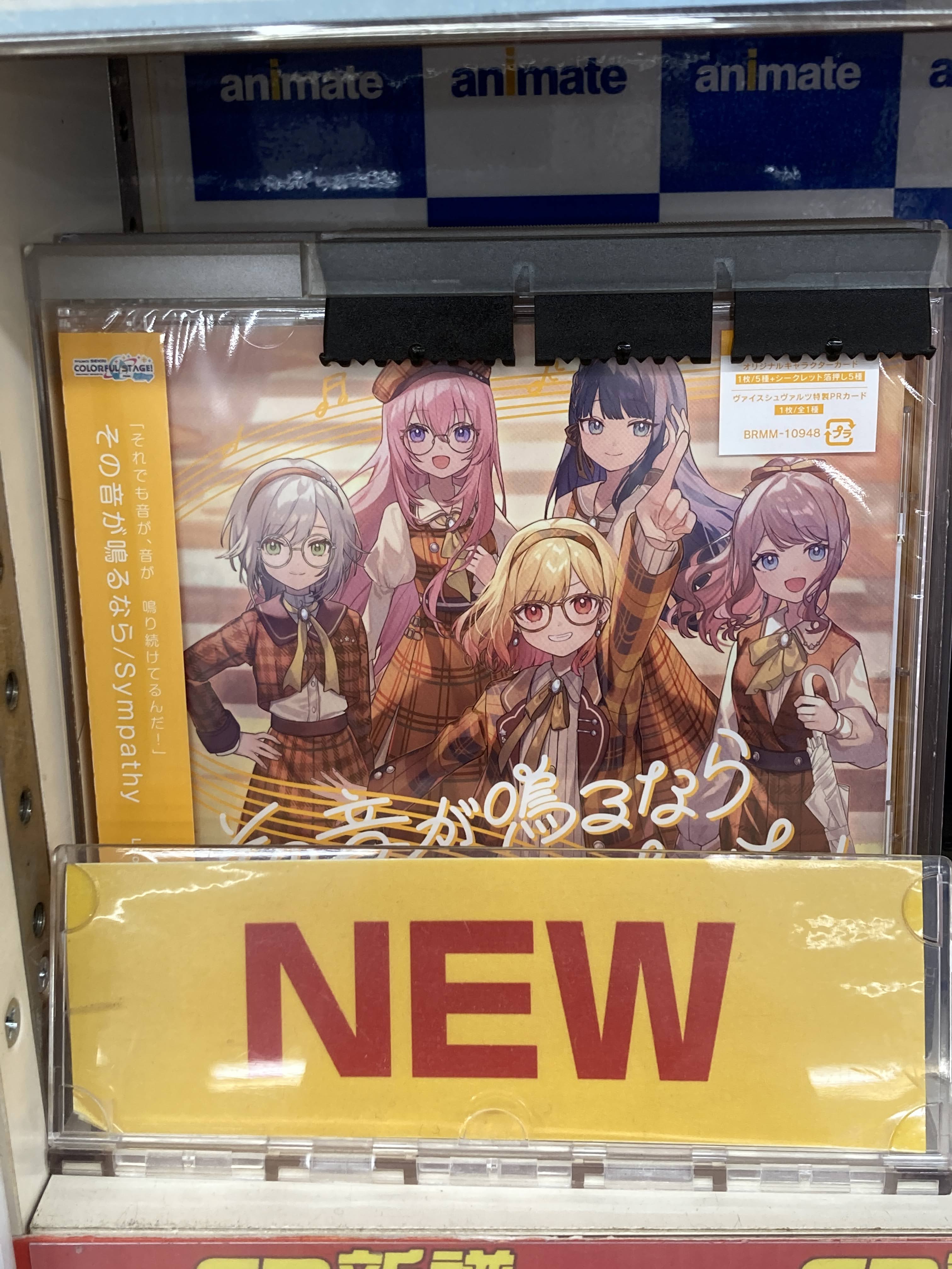 プロセカ その音が鳴るなら CD 缶バッジ アニメイト高槻 on X