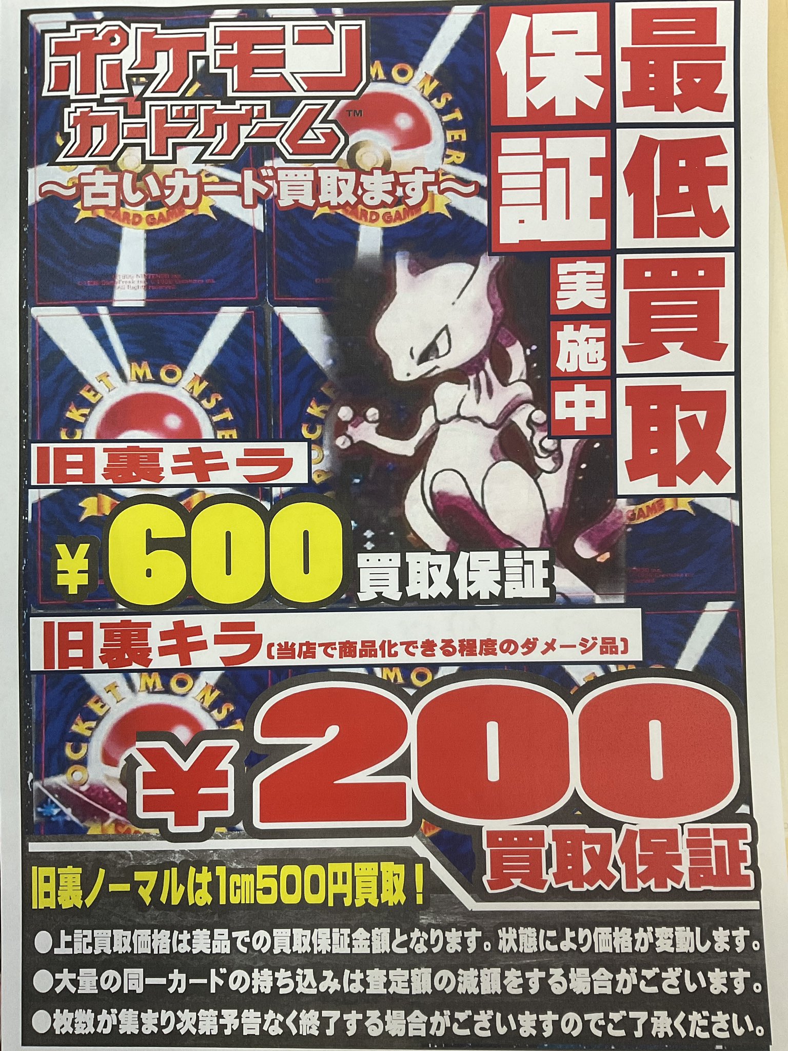 R*g様 【今週限り】ポケモンカード旧裏700枚超＋空箱 Pokemon Z164【ポケモン カード】 サイドカード4枚戦 おすすめ