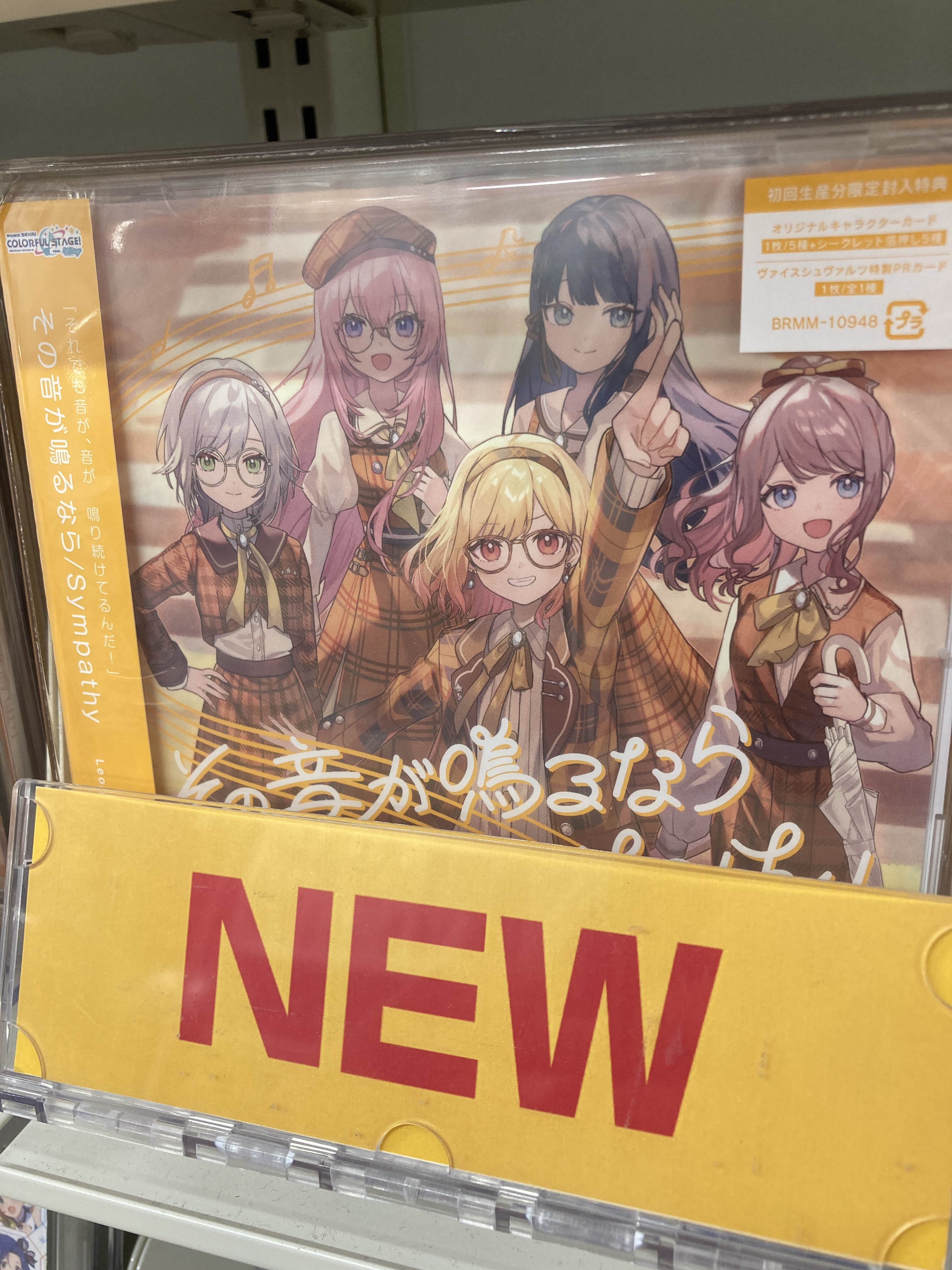プロセカ その音が鳴るなら CD 缶バッジ Leo/need 11th Single「その音が鳴るなら/Sympathy」｜ディスコ