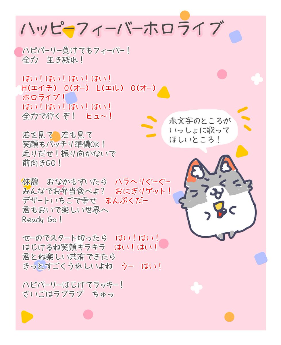大神ミオ🌲ホロライブゲーマーズ🐺 (@ookamimio) on Twitter photo (コール表を作ったらセトリがバレるけどまぁいいか)
『ハッピーフィーバーホロライブ』⇩ #ミオスパークル (コール表を作ったらセトリがバレるけどまぁいいか)
『ハッピーフィーバーホロライブ』⇩ #ミオスパークル