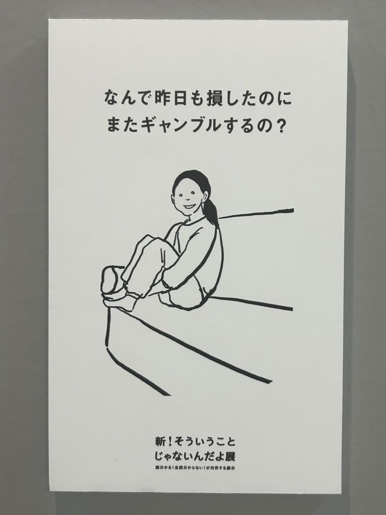 行ってまいりました🎰🔥

 #そういうことじゃないんだよ展